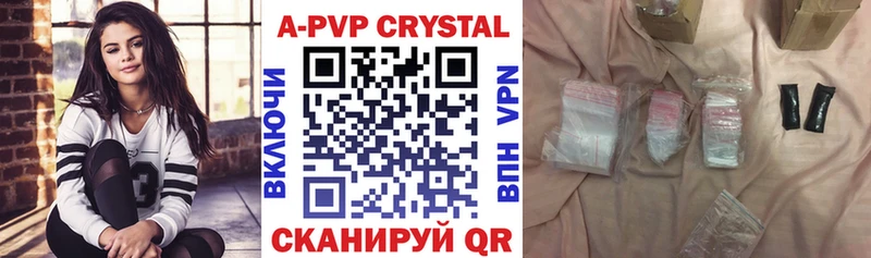 A PVP VHQ  Камызяк 