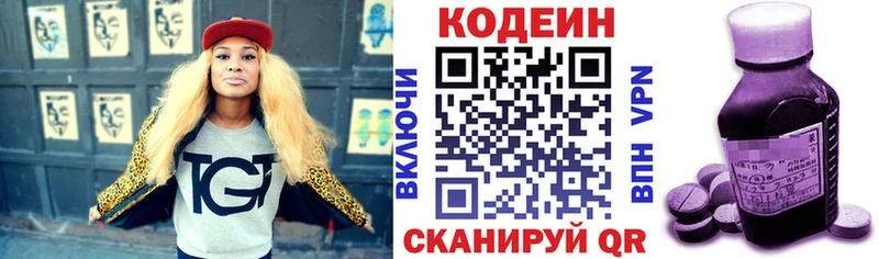 площадка как зайти  Камызяк  Codein Purple Drank 