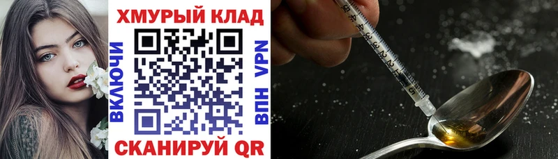 купить наркотик kraken маркетплейс Героин белый Камызяк