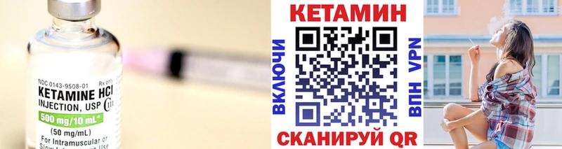КЕТАМИН ketamine Камызяк